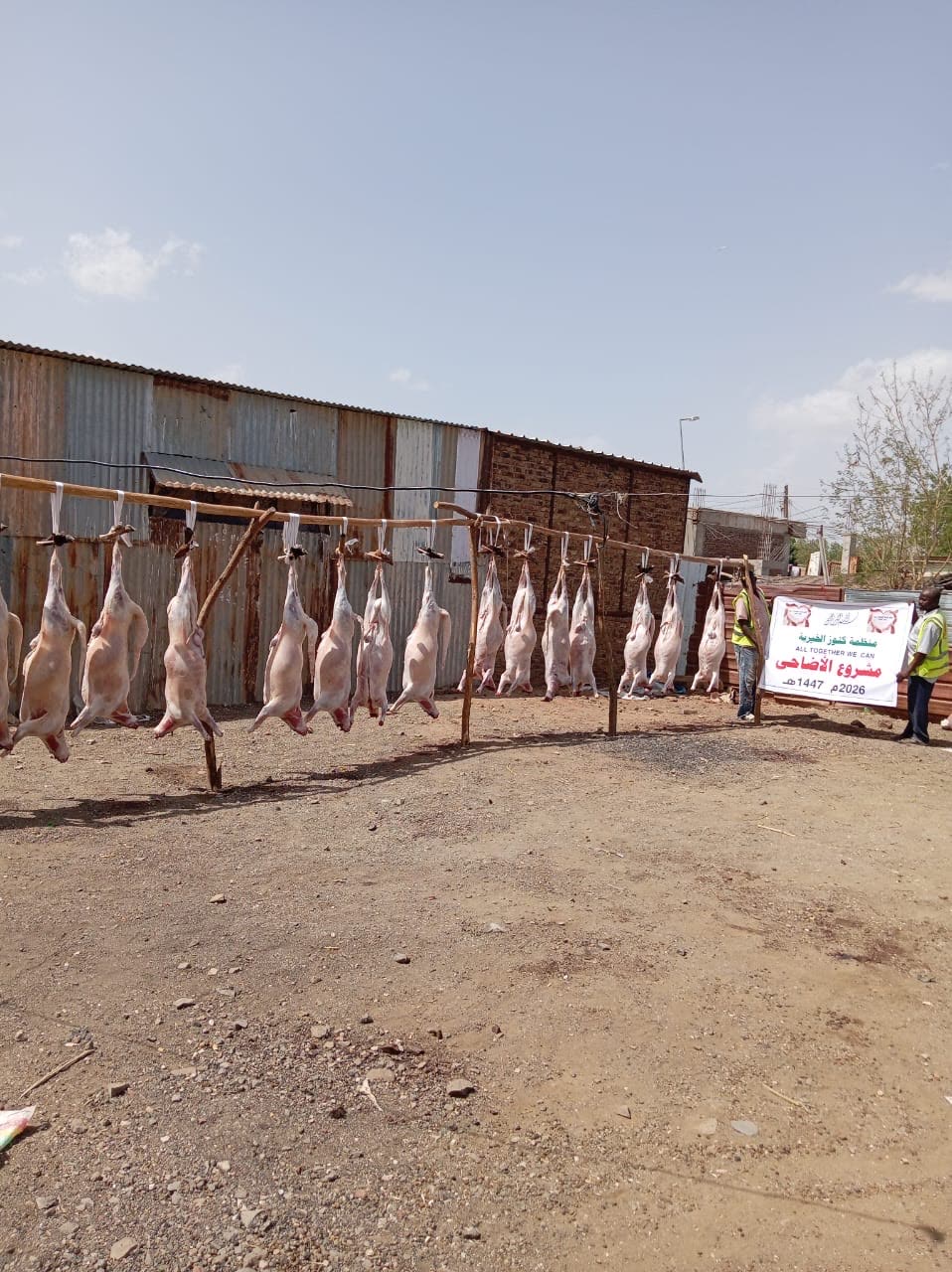 Qurbani Adha project